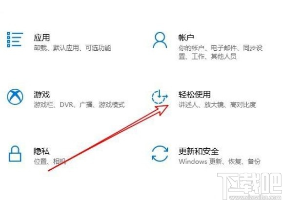 win10系統(tǒng)打開大小寫切換鍵音效的方法