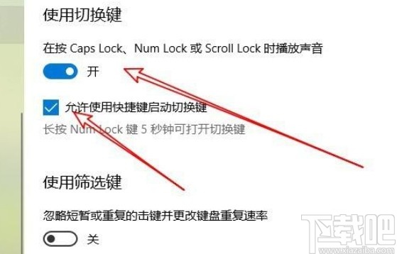 win10系統(tǒng)打開大小寫切換鍵音效的方法
