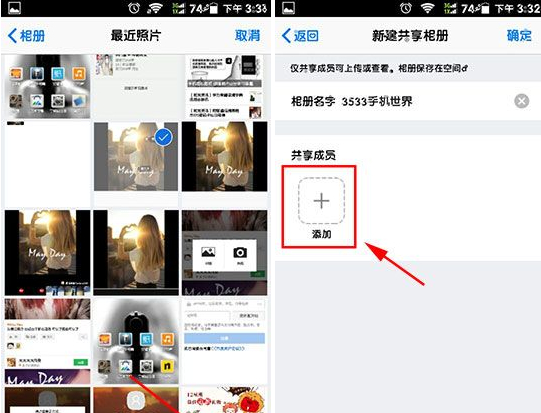 手機QQ怎么共享照片？QQ共享照片介紹