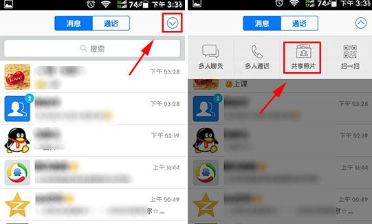手機QQ怎么共享照片？QQ共享照片介紹
