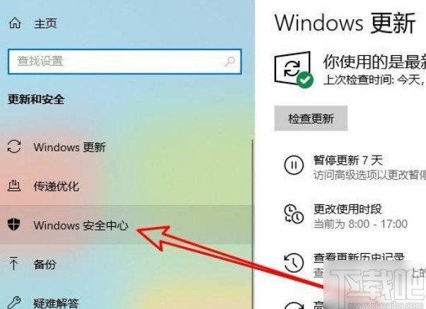 win10系統(tǒng)開啟全新啟動(dòng)功能的方法