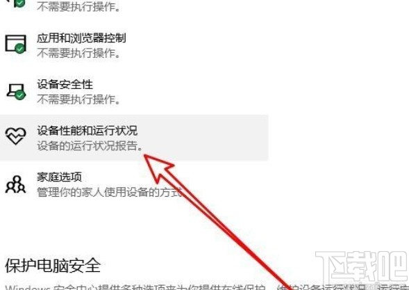 win10系統(tǒng)開啟全新啟動(dòng)功能的方法