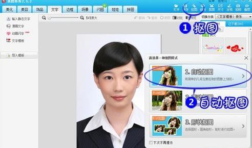美圖秀秀怎么換背景顏色？美圖秀秀怎么摳圖？