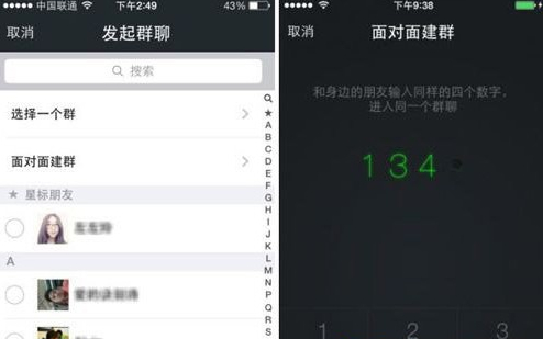 微信面對面怎么建群？面對面怎么用