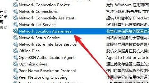 win10系統(tǒng)網(wǎng)絡(luò)連接顯示空白的解決方法