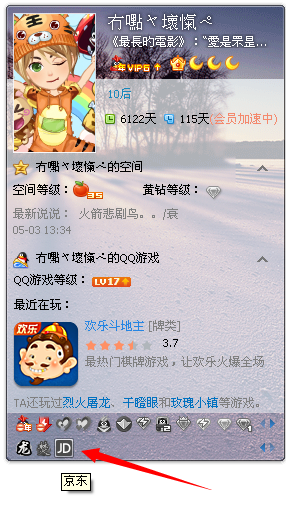 京東qq圖標(biāo)怎么點(diǎn)亮？qq京東圖標(biāo)點(diǎn)亮規(guī)則