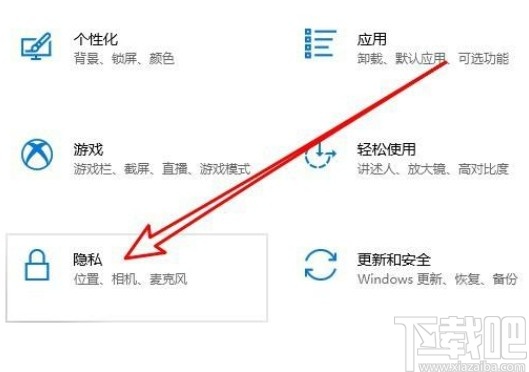 win10系統(tǒng)設(shè)置允許應(yīng)用在后臺運行的方法