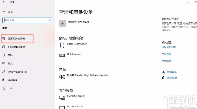 win10系統(tǒng)添加藍牙鼠標的方法