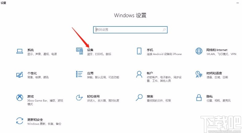 win10系統(tǒng)將主按鈕設(shè)為右鍵的方法