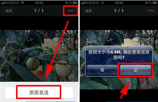 微信ios版怎么發(fā)送高清大圖？