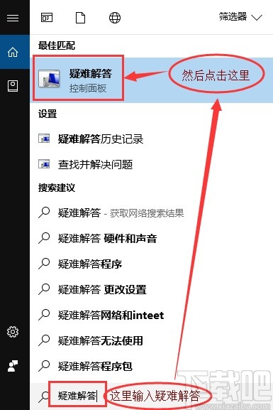 解決win10系統(tǒng)更新安裝失敗的操作方法