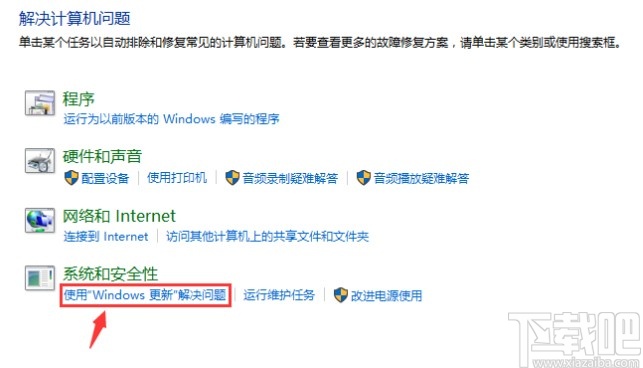 解決win10系統(tǒng)更新安裝失敗的操作方法