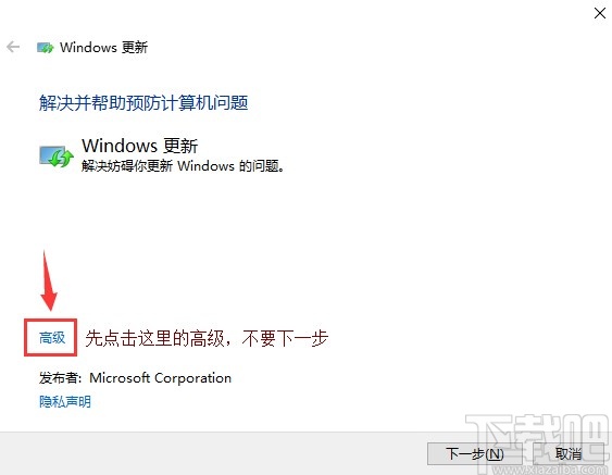 解決win10系統(tǒng)更新安裝失敗的操作方法