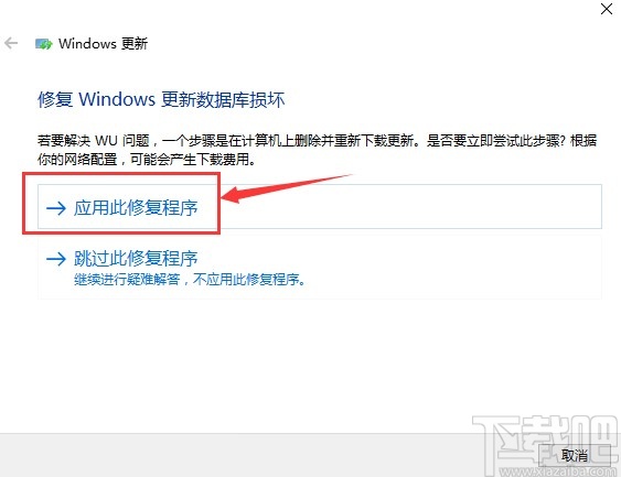 解決win10系統(tǒng)更新安裝失敗的操作方法