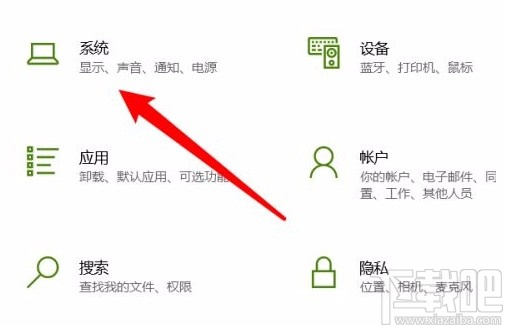 win10系統(tǒng)更換輸入設(shè)備的方法
