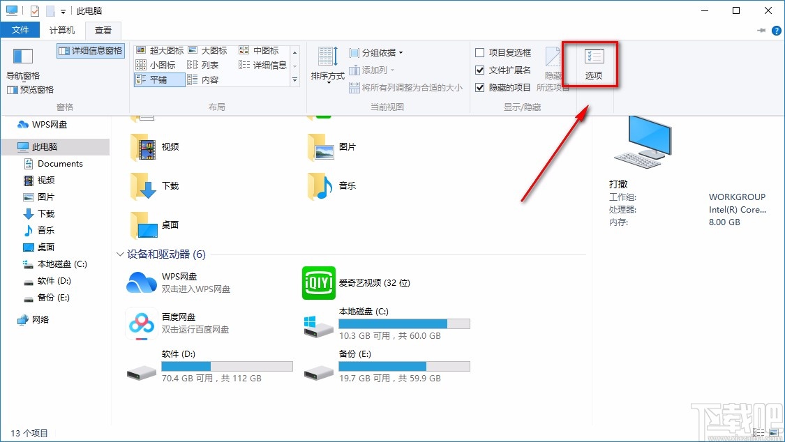 win10系統(tǒng)隱藏驅(qū)動(dòng)器的方法