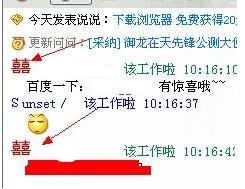 QQ網(wǎng)名怎么加囍？qq昵稱加雙喜的教程