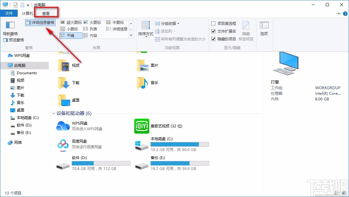 win10系統(tǒng)隱藏驅(qū)動(dòng)器的方法