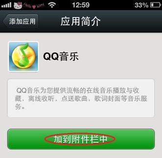 微信怎么分享音樂？怎么在微信給好友分享歌曲？