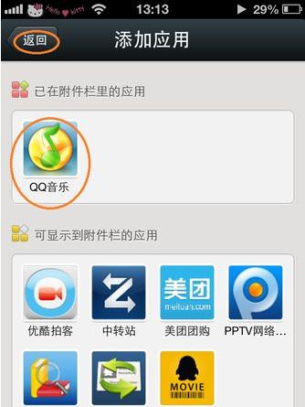 微信怎么分享音樂？怎么在微信給好友分享歌曲？