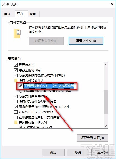 win10系統(tǒng)隱藏驅(qū)動(dòng)器的方法