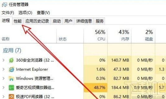 win10系統(tǒng)打開內(nèi)存管理窗口的方法