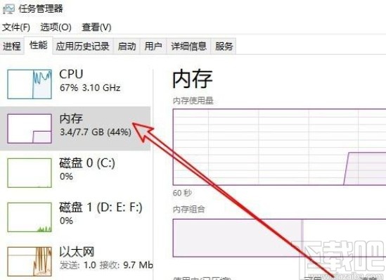 win10系統(tǒng)打開內(nèi)存管理窗口的方法