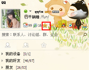 qq歷史簽名怎么刪除？ 如何刪除qq歷史簽名