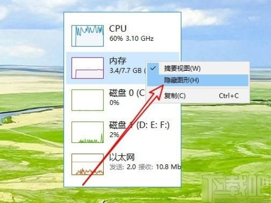 win10系統(tǒng)打開內(nèi)存管理窗口的方法