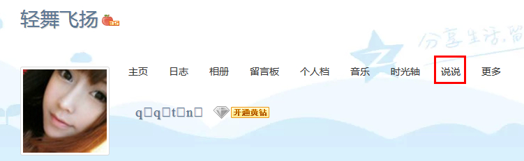 qq歷史簽名怎么刪除？ 如何刪除qq歷史簽名