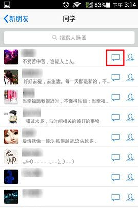 QQ人脈圈怎么用？人脈圈玩法介紹