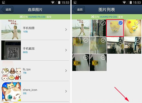 QQ同步助手面對面傳圖怎么用？面對面傳圖使用教程