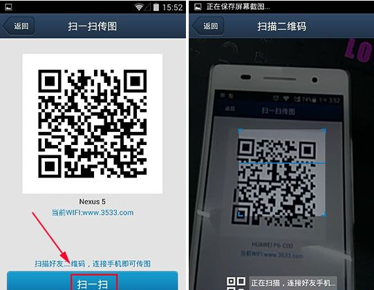 QQ同步助手面對面傳圖怎么用？面對面傳圖使用教程