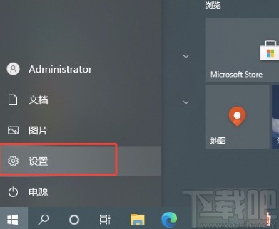 win10系統(tǒng)開啟更新通知的方法