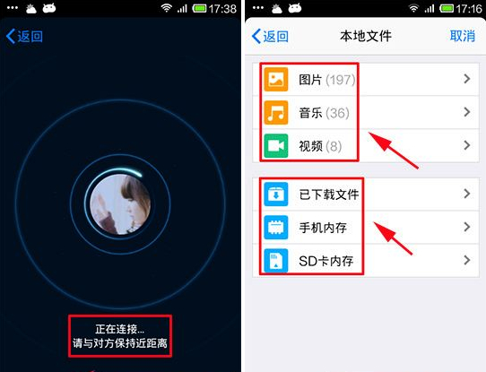 手機(jī)QQ文件近傳怎么用？