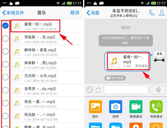 手機(jī)QQ文件近傳怎么用？