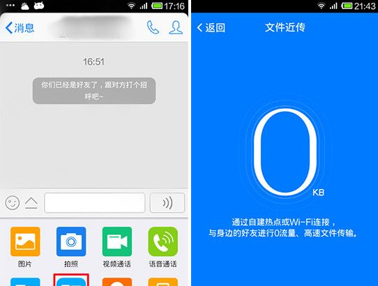手機(jī)QQ文件近傳怎么用？