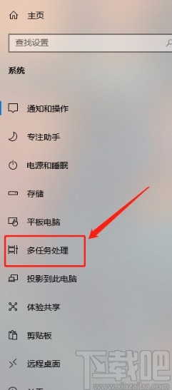 win10系統(tǒng)開啟在時間線中顯示建議功能的方法