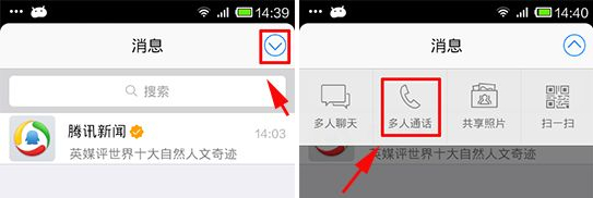 手機(jī)qq怎么多人通話？如何實現(xiàn)多人通話？