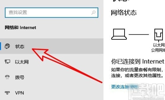 win10系統(tǒng)查看路由器管理地址的方法