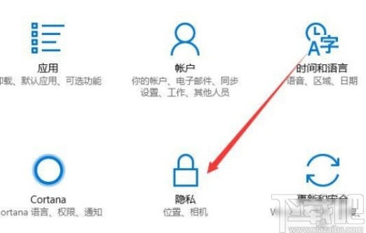 win10系統(tǒng)關閉后臺運行程序的方法