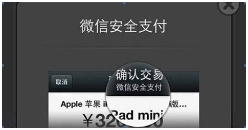 微信指付通是什么？安全嗎？微信指紋支付怎么用？