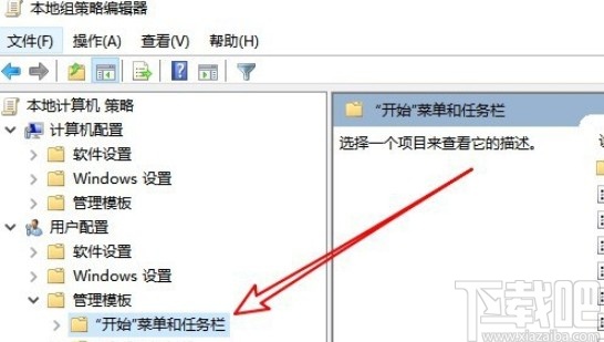 win10系統(tǒng)任務(wù)欄被阻止更改的解決方法