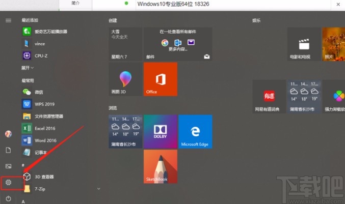 win10系統將搜索功能設置為增強模式的方法