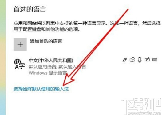 win10系統(tǒng)關(guān)閉語(yǔ)言欄顯示文本標(biāo)簽的方法
