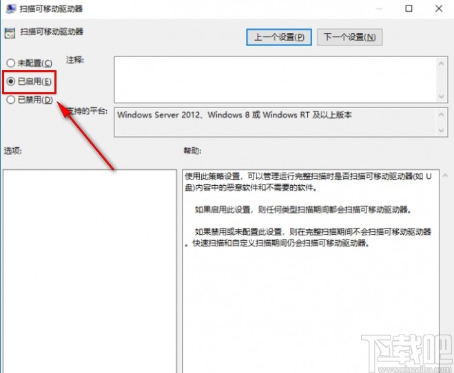 win10系統(tǒng)設(shè)置自動(dòng)掃描U盤的方法