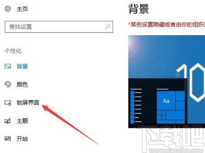 win10系統(tǒng)設(shè)置屏幕保護(hù)程序的方法