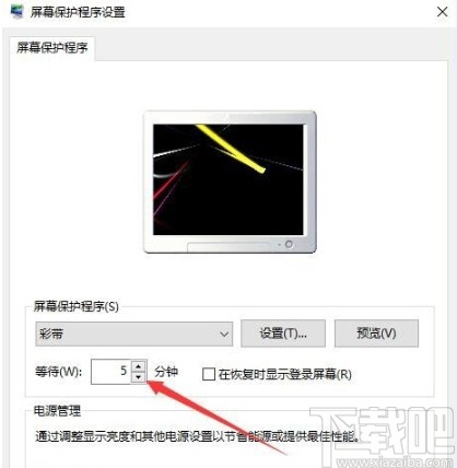 win10系統(tǒng)設(shè)置屏幕保護(hù)程序的方法