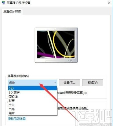 win10系統(tǒng)設(shè)置屏幕保護(hù)程序的方法
