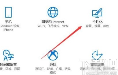 win10系統(tǒng)設(shè)置屏幕保護(hù)程序的方法